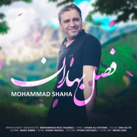 دانلود آهنگ محمد شاها فصل بهاران با کیفیت 320